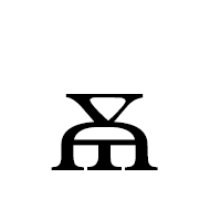 Cyrillic Small Letter Blended Yus
