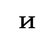 Modifier Letter Cyrillic Small I