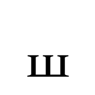 Cyrillic Subscript Small Letter Sha