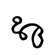 Dives Akuru Letter A