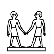 Egyptian Hieroglyph-#1348C