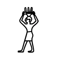 Egyptian Hieroglyph-#13501