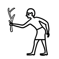Egyptian Hieroglyph-#1350E