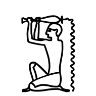 Egyptian Hieroglyph-#13519