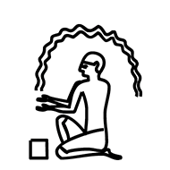 Egyptian Hieroglyph-#1351E