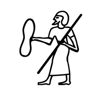 Egyptian Hieroglyph-#135A1