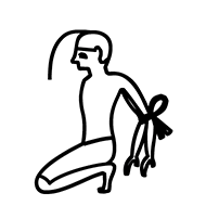 Egyptian Hieroglyph-#135AF