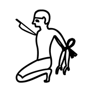 Egyptian Hieroglyph-#135B3