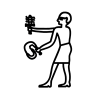 Egyptian Hieroglyph-#135F1