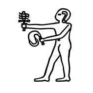 Egyptian Hieroglyph-#135F2
