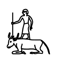 Egyptian Hieroglyph-#1360D