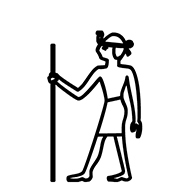 Egyptian Hieroglyph-#1366B