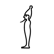 Egyptian Hieroglyph-#136B5