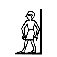 Egyptian Hieroglyph-#136BC