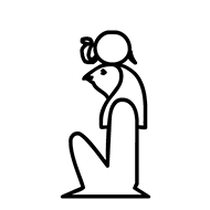 Egyptian Hieroglyph-#1379D