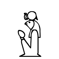 Egyptian Hieroglyph-#137A9
