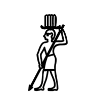 Egyptian Hieroglyph-#1382C