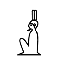 Egyptian Hieroglyph-#1382D
