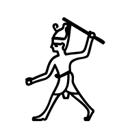 Egyptian Hieroglyph-#1382F