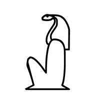 Egyptian Hieroglyph-#1387A