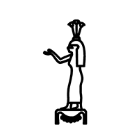 Egyptian Hieroglyph-#138DD