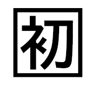 Squared CJK Unified Ideograph-521d