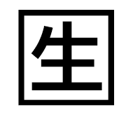Squared CJK Unified Ideograph-751f