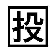 Squared CJK Unified Ideograph-6295