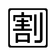 Squared CJK Unified Ideograph-5272