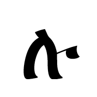 Ethiopic Syllable Lu