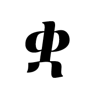 Ethiopic Syllable Qwaa