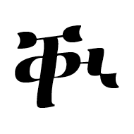 Ethiopic Syllable Qhwi