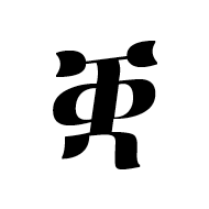 Ethiopic Syllable Qhwaa