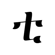 Ethiopic Syllable Bi
