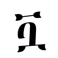 Ethiopic Syllable Vwa