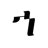 Ethiopic Syllable Ta