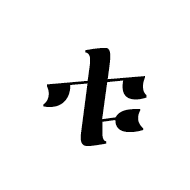 Ethiopic Syllable Tu