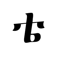Ethiopic Syllable Tee