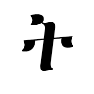 Ethiopic Syllable Te
