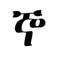 Ethiopic Syllable Co