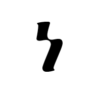 Ethiopic Syllable Xa