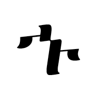 Ethiopic Syllable Xu
