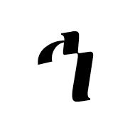 Ethiopic Syllable Xe