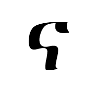 Ethiopic Syllable Naa