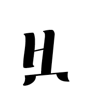 Ethiopic Syllable Zwa