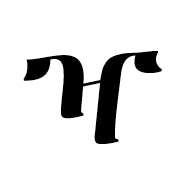 Ethiopic Syllable Zhaa