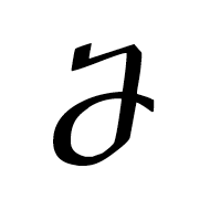 Georgian Small Letter Man