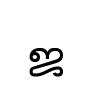 Grantha Letter Ja