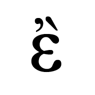 Greek Small Letter Epsilon With Psili And Varia