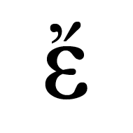 Greek Small Letter Epsilon With Psili And Oxia
